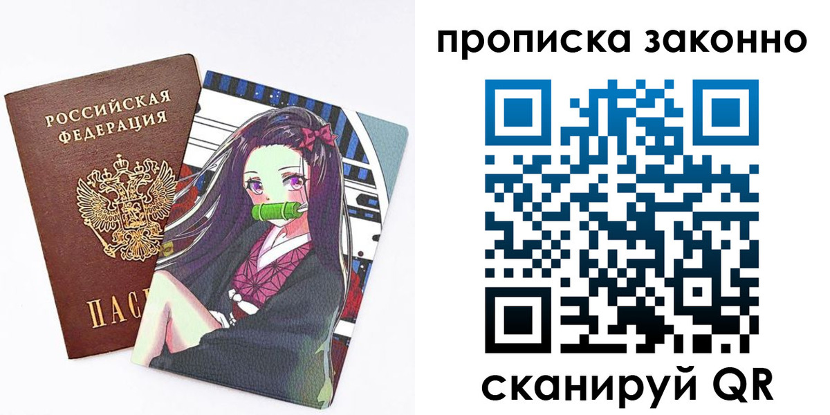 прописка ребенка в Звенигороде